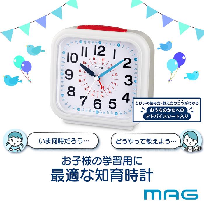 ノア精密 MAG マグ 知育 目覚まし時計 おきてよ〜める T-784WH-Z