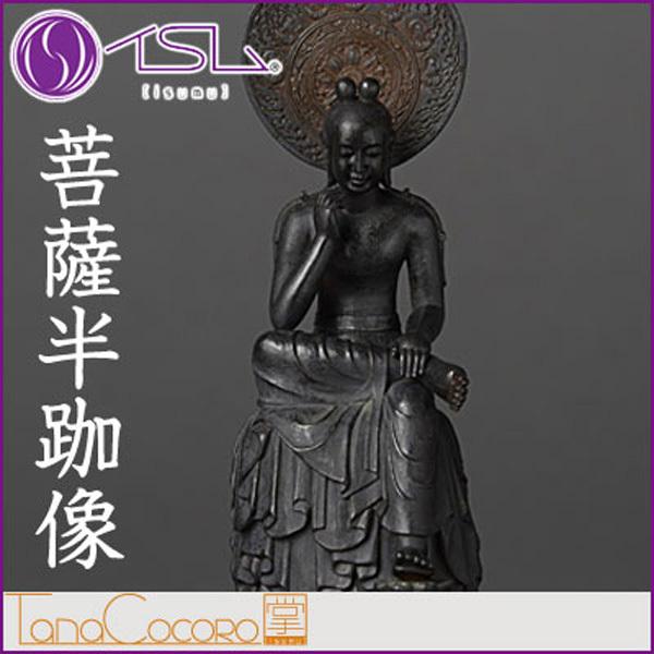 イSム TanaCOCORO[掌] 菩薩半跏像 ぼさつはんかぞう 仏像フィギュア イスム tc3501