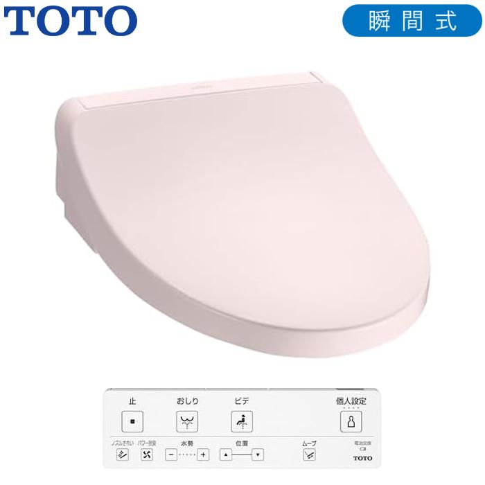 ウォシュレット（TOTO） TOTO 温水洗浄便座 ウォシュレット KMシリーズ
