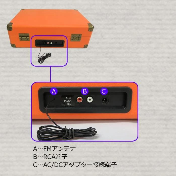 CICONIA トランクケース型 レコードプレーヤー TE-1907　オレンジ 楽天市場】レコードプレーヤー スピーカー内蔵 bluetooth USB