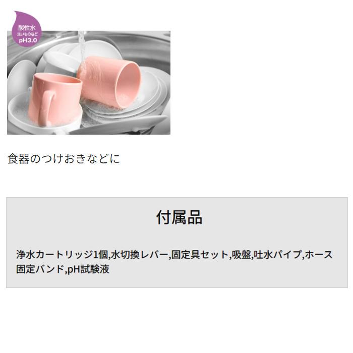 Panasonic パナソニック 還元水素水生成器 19物質除去 7つの水 電極