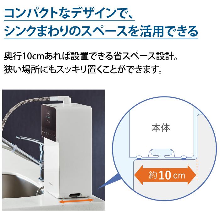 Panasonic（パナソニック） 還元水素水生成器 19物質除去 7つの水 電極