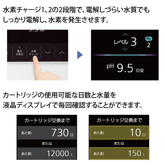 Panasonic（パナソニック） 還元水素水生成器 19物質除去 7つの水 電極
