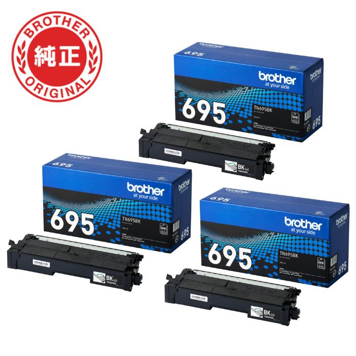 ブラザー工業 【3個セット】ブラザー brother 純正 TN695BK-3SET