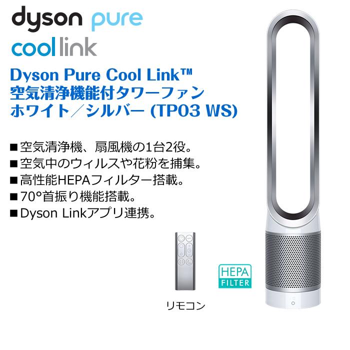 公式ショップ】 Dyson Pure Cool Link用リモコン 967400-01 シルバー