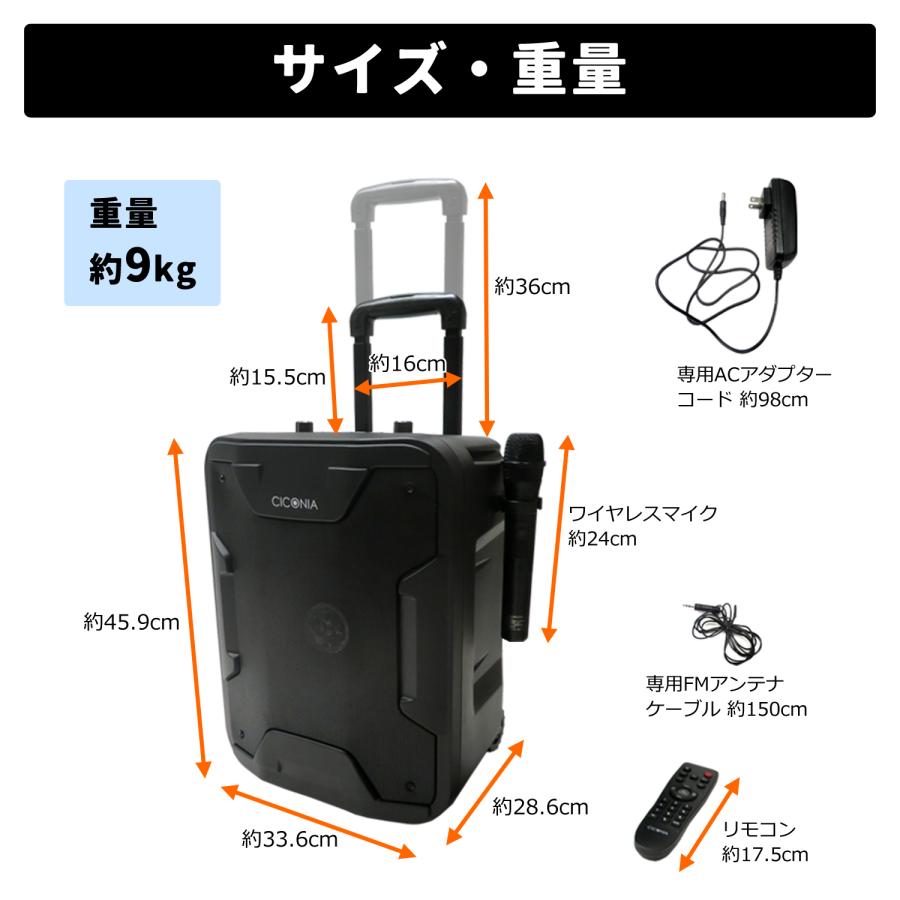 CICONIA（チコニア） ポータブルスピーカー ワイヤレスマイク2本付き
