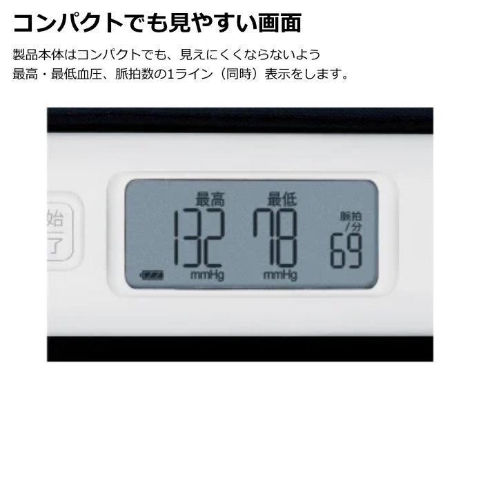 エー・アンド・デイ（A&D） A＆D NFC内蔵 上腕式ホースレス血圧計 UA