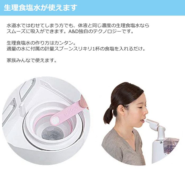 エー・アンド・デイ（A&D） 超音波温熱吸入器 UN-135 ホットシャワー5