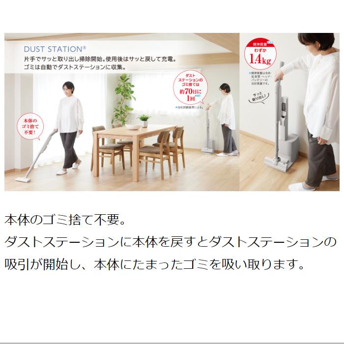 TOSHIBA（東芝） 掃除機 サイクロン式 ダストステーション搭載