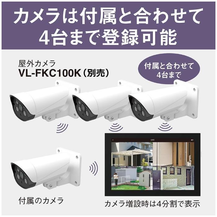 Panasonic（パナソニック） 防犯カメラ モニター付き屋外カメラ VL 
