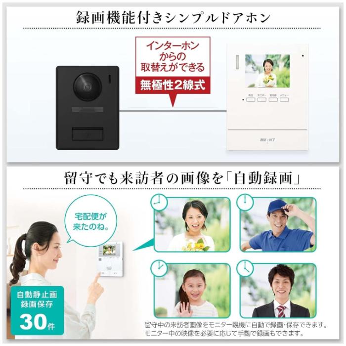 パナソニック テレビドアホン VL-SE31XL 電源直結式 Panasonic 【公式