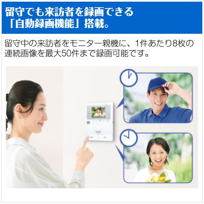 Panasonic パナソニック テレビドアホン どこでもドアホン Panasonic パナソニック テレビドアホン どこでもドアホン