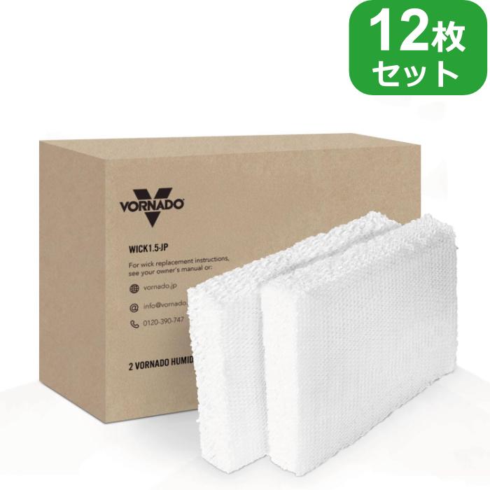 ボルネード 【セット】ボルネード EVap1-JP/EVap3-JP/HM4.0-JP用 交換