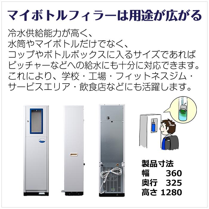西山工業 冷水機 ウォータークーラー ボトルフィラータイプ 水道直結式