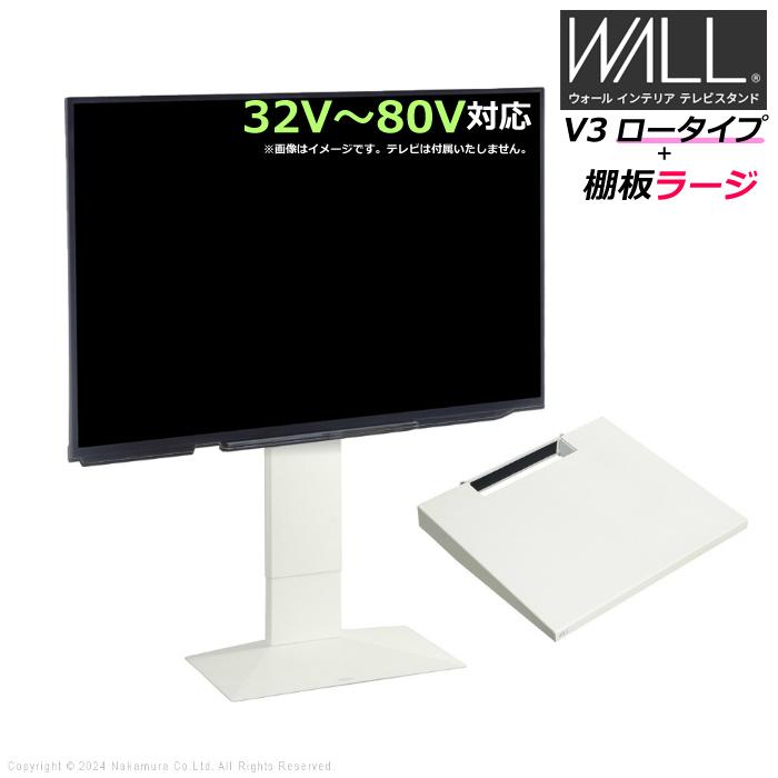 EQUALS（イコールズ） 壁寄せ テレビ台 WALL テレビスタンド V3 ロー 