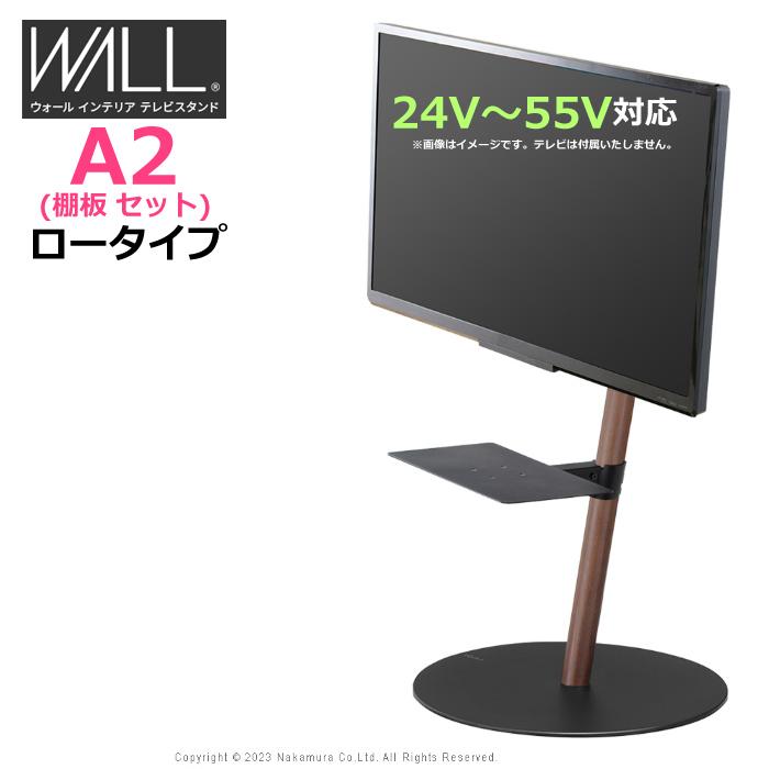EQUALS WALL A2 FLAT BASE テレビスタンド ウォールナット EQUALS WALL A2 FLAT BASE テレビスタンド ウォールナット EQUALS 24