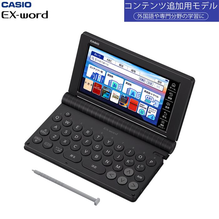 EX-word カシオ 電子辞書 外国語 コンテンツ追加用モデル 55コンテンツ 