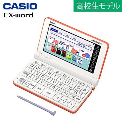 カシオ 電子辞書 エクスワード 高校生モデル XD-SX4800RG オレンジ22,880円