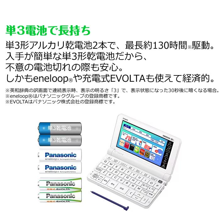 アウトレット☆送料無料】 XD-SX4810BK ブラック EX-word エクスワード