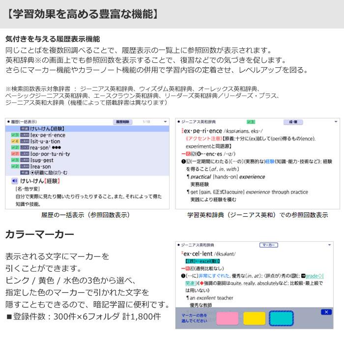 カシオ カラー 電子辞書 EX-word エクスワード 高校生 英語・国語強化モデル XD-SX4920WE ホワイト CASIO｜pc-akindo｜12