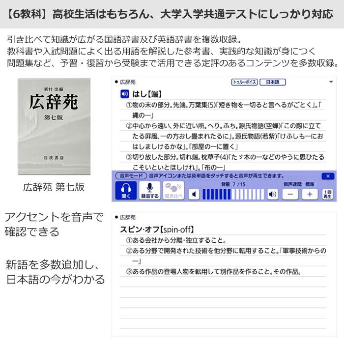 カシオ カラー 電子辞書 EX-word エクスワード 高校生 英語・国語強化モデル XD-SX4920WE ホワイト CASIO｜pc-akindo｜02