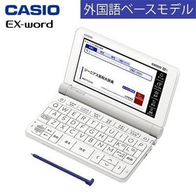 CASIO カシオ 電子辞書 エクスワード 外国語ベースモデル XD-SX7000 