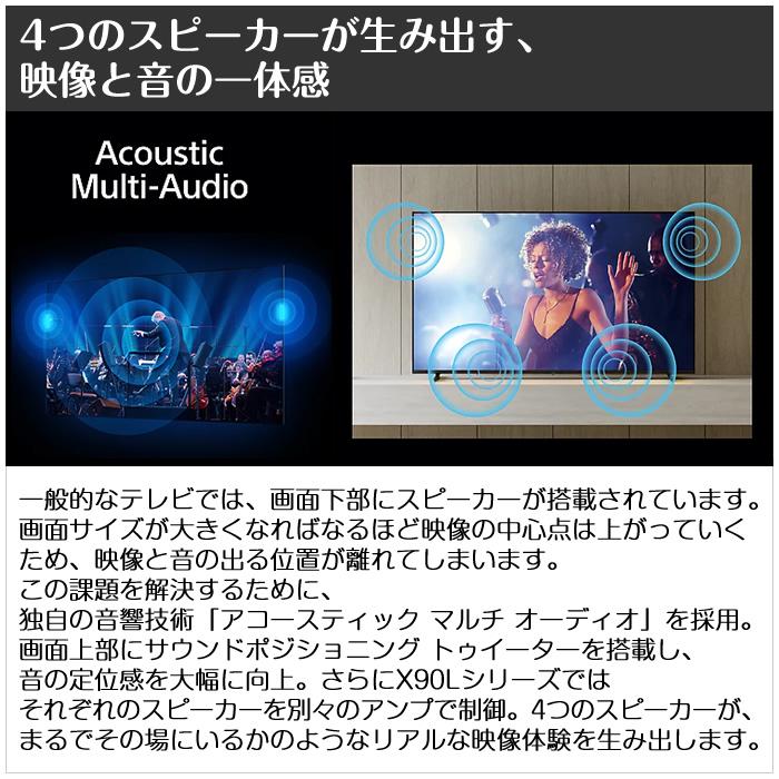 BRAVIA ソニー 55V型 4K液晶テレビ ブラビア X90Lシリーズ XRJ BRAVIA ソニー 55V型 4K液晶テレビ ブラビア X90Lシリーズ XRJ