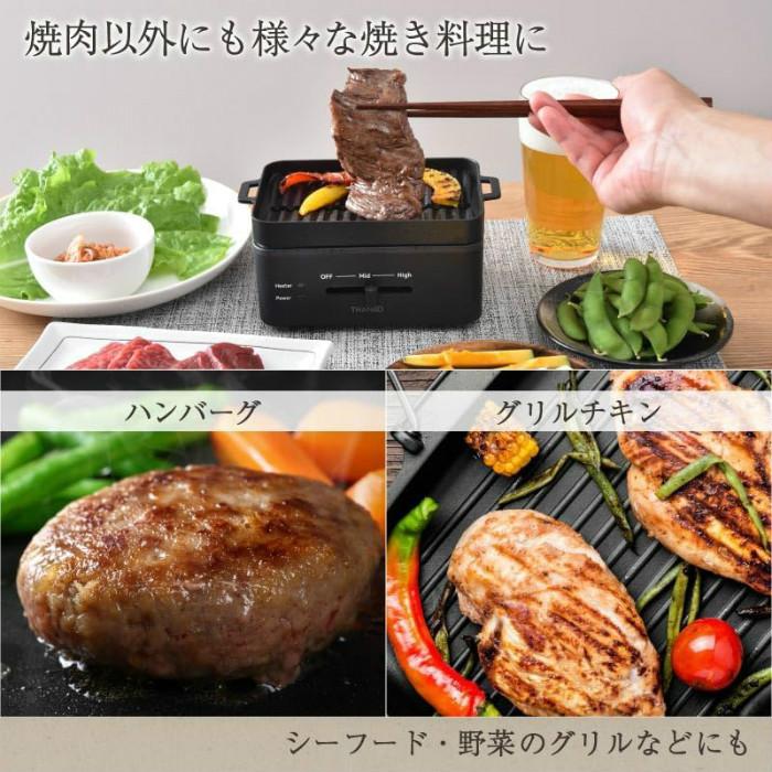 THANKO サンコー 焼肉プレート ホットプレート 一人用サイズ 少煙仕様