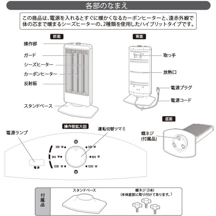 ユアサプライムス 電気暖房 三灯管シーズカーボンハイブリットヒーター YKT-SCS12E-K ブラック YUASA｜pc-akindo｜08