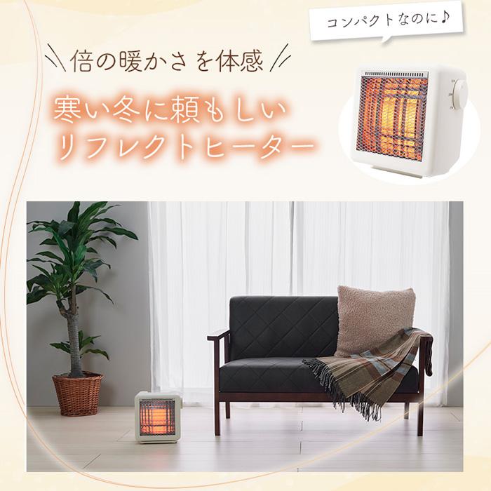 ユアサプライムス 電気暖房 リフレクトヒーター YMJ-R42E ホワイト
