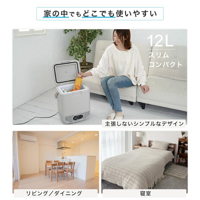 ユアサプライムス ポータブル 冷蔵庫 冷凍庫 12L コンプレッサー式 AC