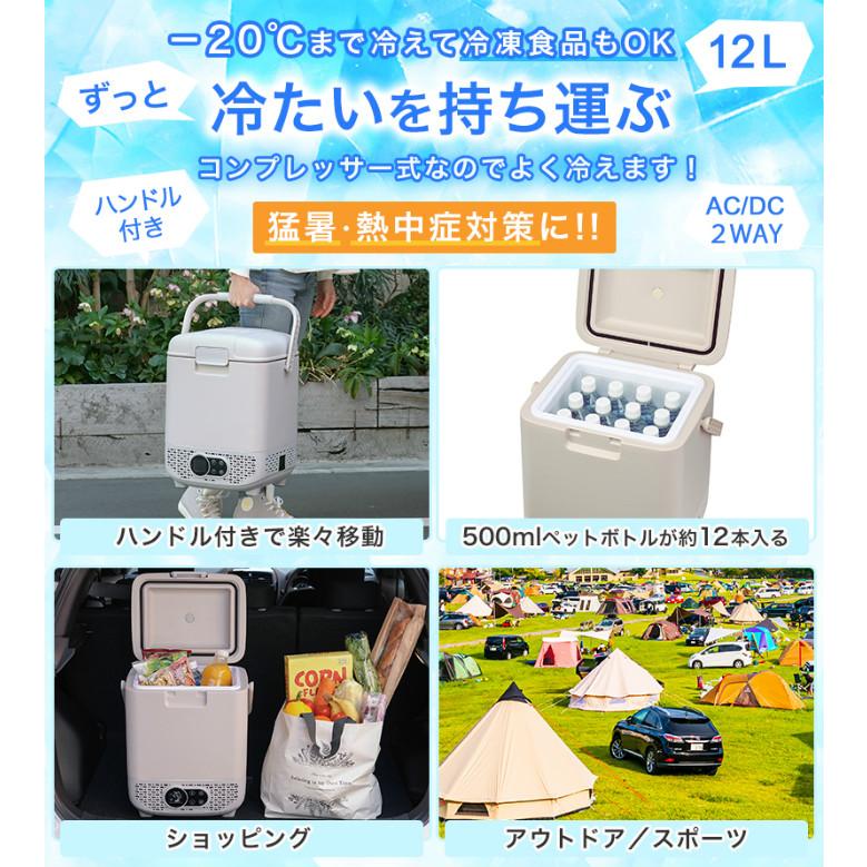 ユアサプライムス ポータブル 冷蔵庫 冷凍庫 12L コンプレッサー式 AC