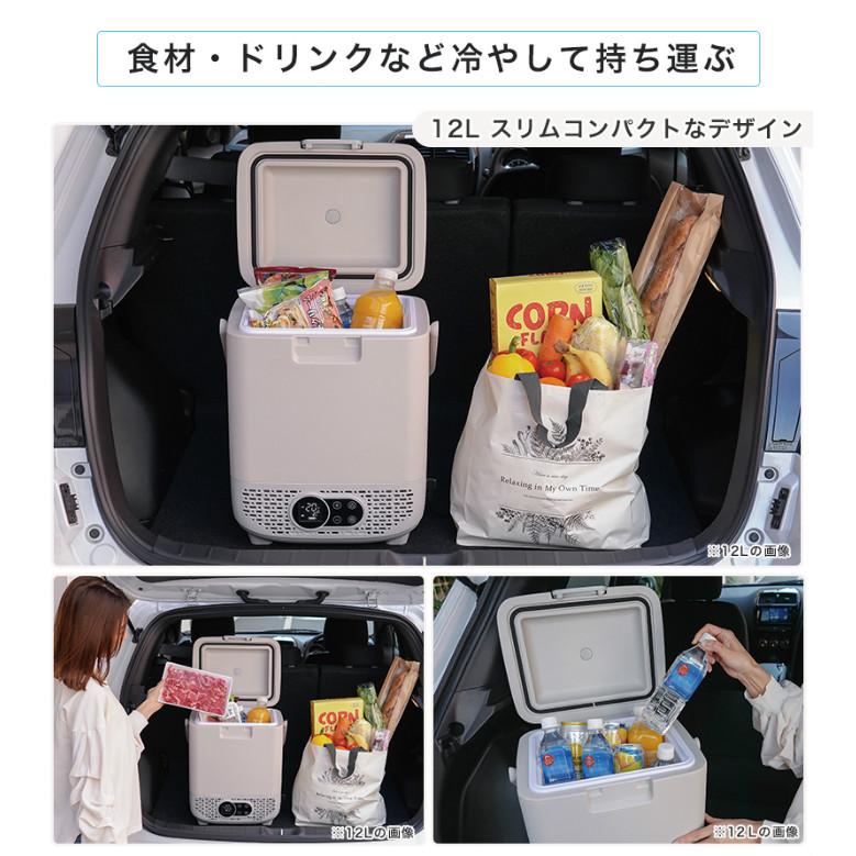 ユアサプライムス ポータブル 冷蔵庫 冷凍庫 12L コンプレッサー式 AC