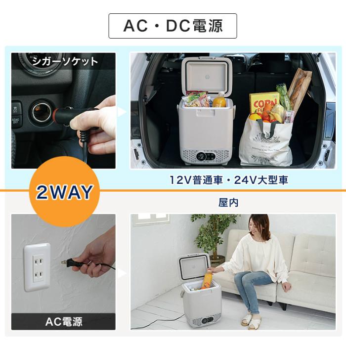 ユアサプライムス ポータブル 冷蔵庫 冷凍庫 12L コンプレッサー式 AC