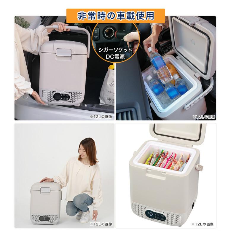 ユアサプライムス ポータブル 冷蔵庫 冷凍庫 12L コンプレッサー式 AC