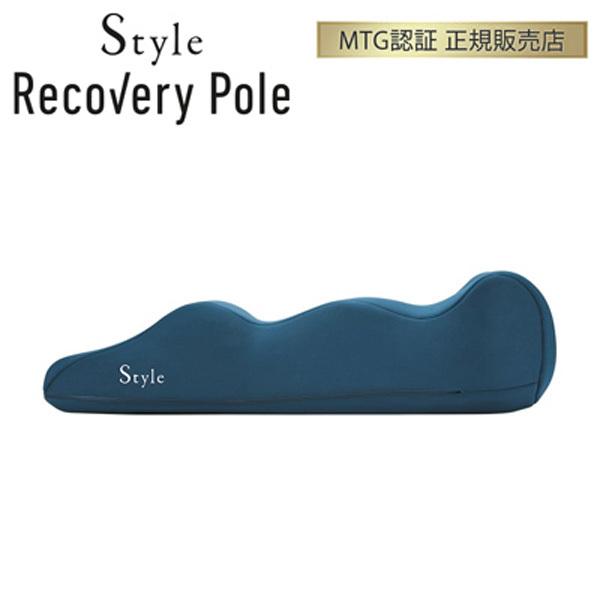 お待たせ! 激安ブランド 正規品 MTG ストレッチ 姿勢ケア Style Recovery Pole スタイルリカバリーポール YS-AI12A cartoontrade.com cartoontrade.com