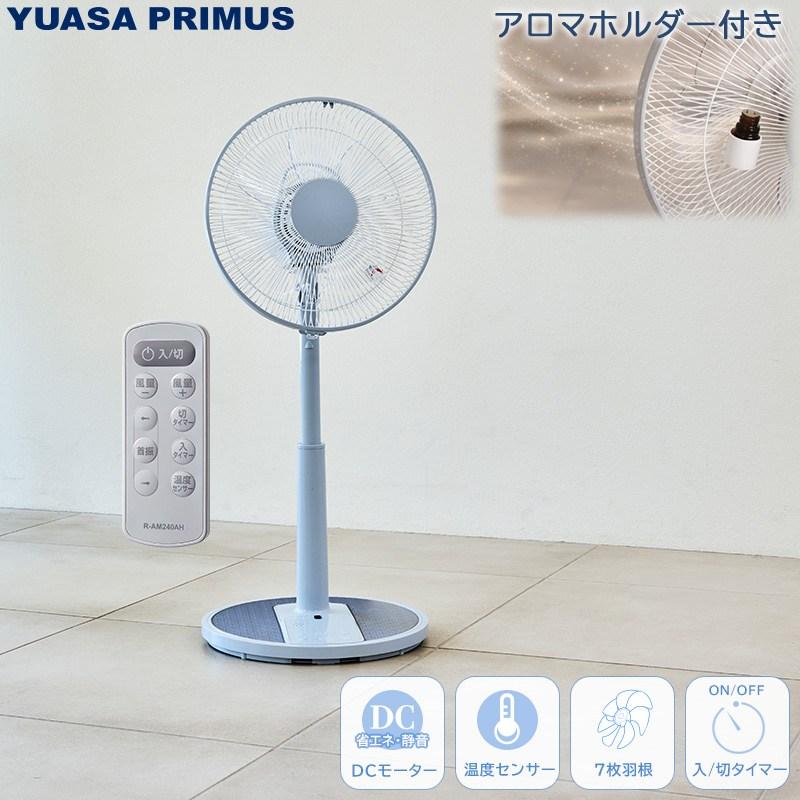ユアサプライムス製のDC温度センサー扇風機「YTDJ3428EGY」2020年製 ユアサプライムス 扇風機 DCモーター Aroma Fresh リビングファン YT