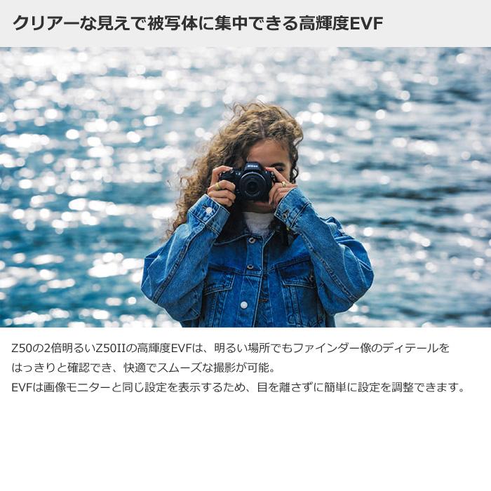 ニコン（Nikon） ミラーレスカメラ Z50II ボディ Z50II-BODY ミラー