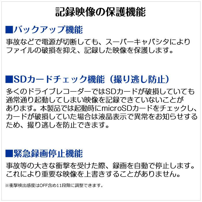 コムテック ドライブレコーダー ZDR043 前後2カメラ フルHD録画 ノイズ対策済 COMTEC｜pc-akindo｜10