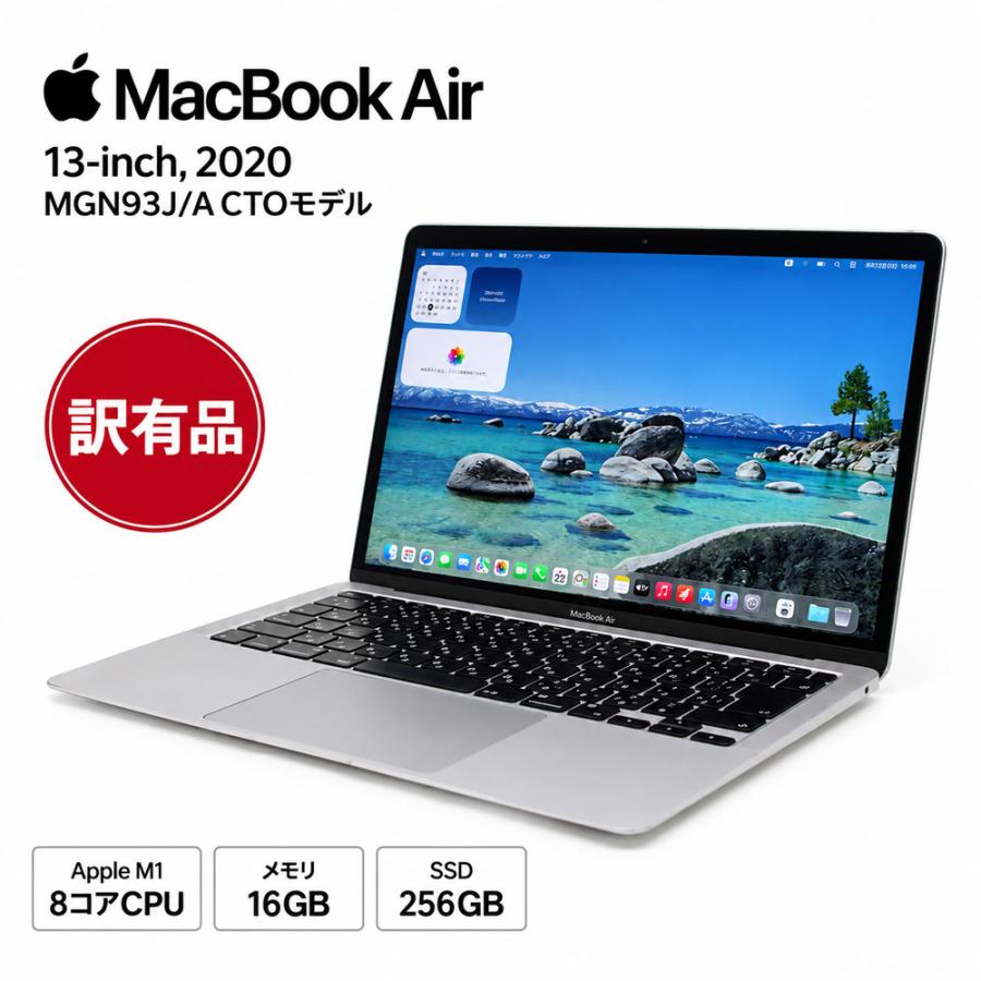 MacBook Air 訳有特価 Apple Macbook 13-inch M1 2020 MGN93J/AのCTO