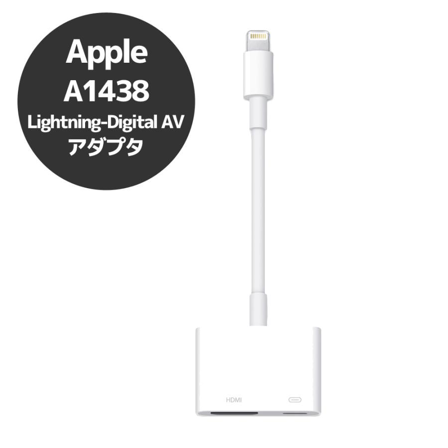 Lightning HDMI 変換アダプタ Apple純正 A1438 18個 Apple アップル 純正 Lightning - Digital AV 変換アダプタ A1438 ヤケ