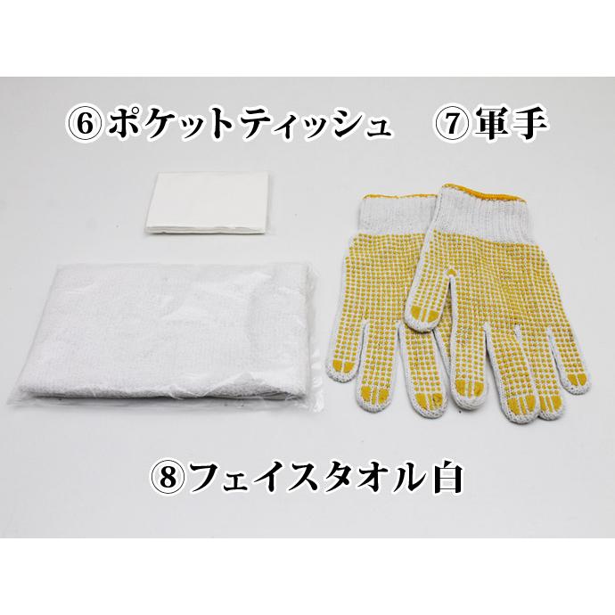 防災グッズ 8点セット 1人用 未使用 アウトレット品 防災セット 