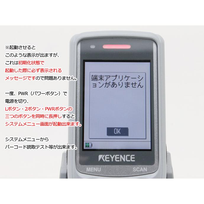 KEYENCE キーエンス ハンディターミナル BT-1010W 無線タイプ 本体1台 充電ユニット1台 無線LAN搭載 初期化済み K79T 中古｜pc-atlantic｜11