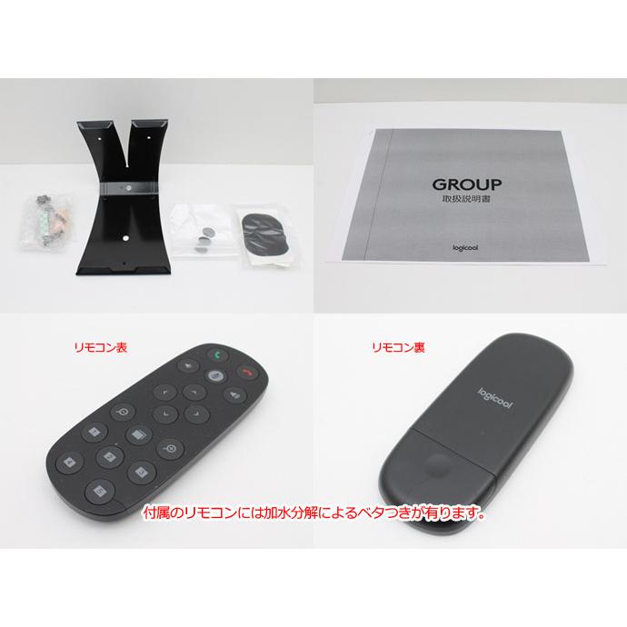 logicool（ロジクール） GROUP グループ 中大会議室向け WEB会議