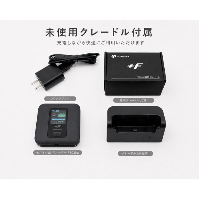 モバイルWi-Fiルーター +F FS030W FUJISOFT SIMフリー クレードル付き