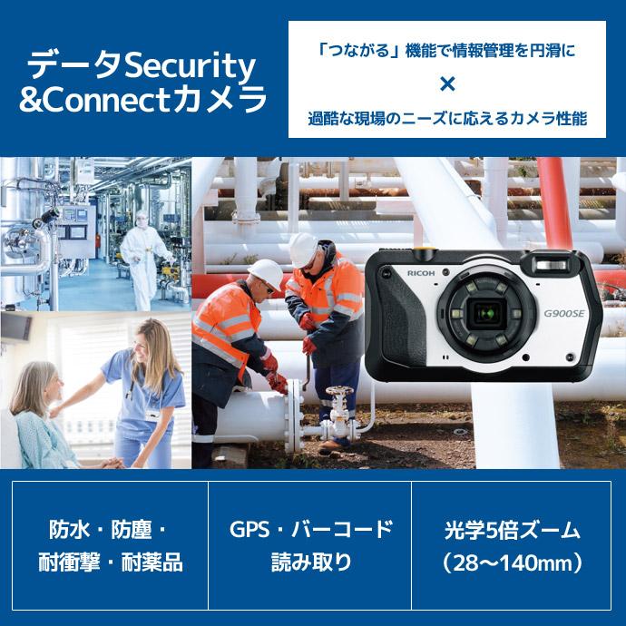 リコー Bランク 防水・防塵・業務用デジタルカメラ RICOH G900SE リコー Bランク 防水・防塵・業務用デジタルカメラ RICOH G900SE