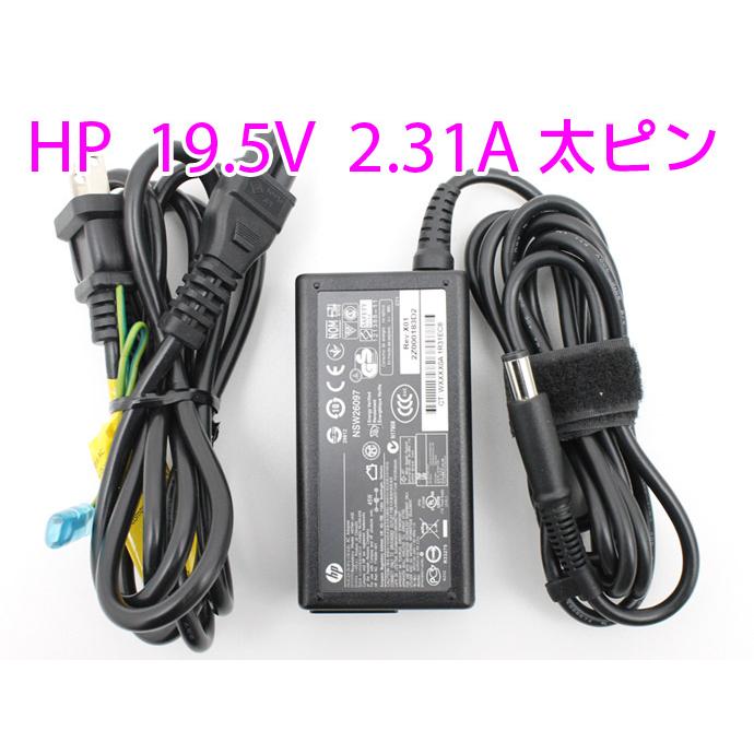 【太ピン】HP ACアダプター ノートパソコン用 19.5V 2.31A 電源アダプター 電源コード付き 中古 HA04T 宅急便コンパクト