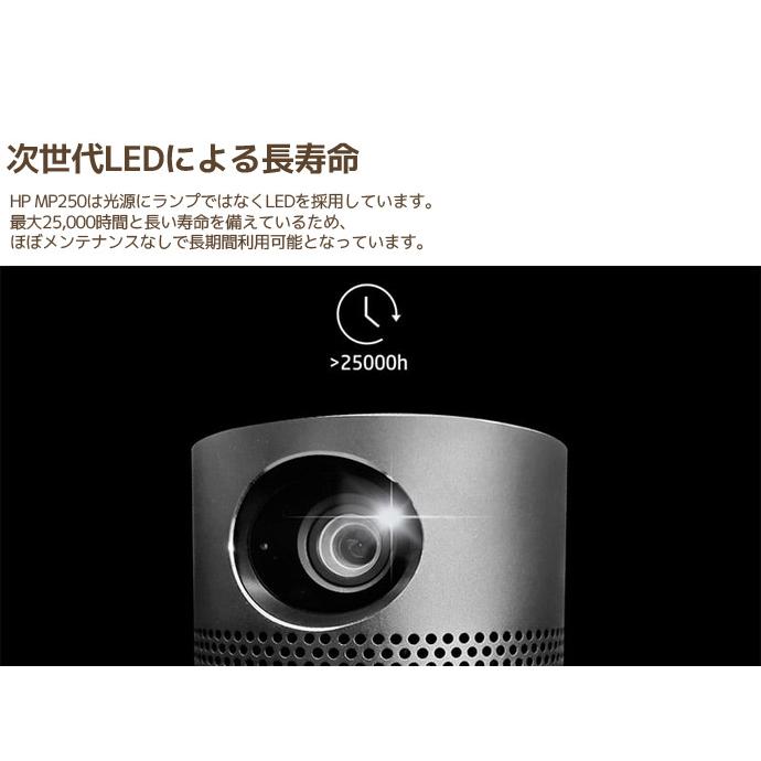 日本HP モバイルプロジェクター HP MP250-SW 無線LAN W-Fi ステレオ
