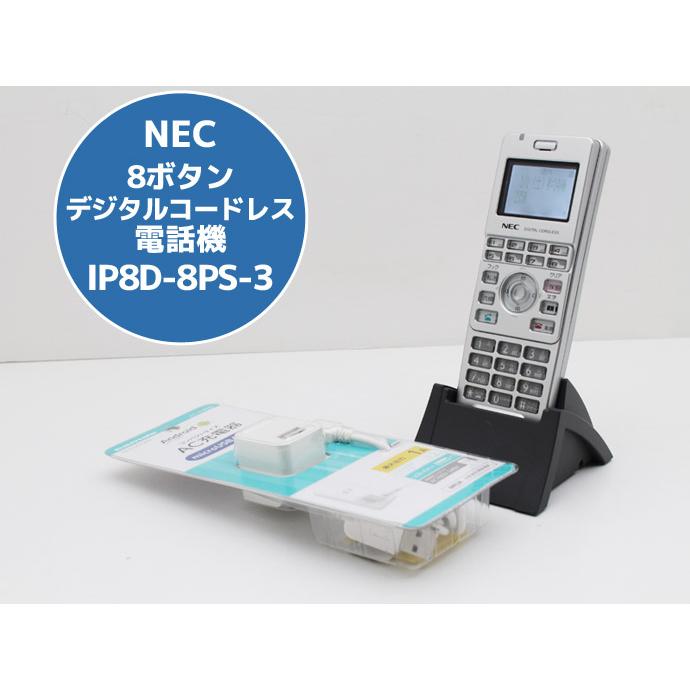 NEC - NEC  IP8D-8PS-3 デジタルコードレス電話機 NEC 大量入荷中 8ボタン デジタルコードレス 電話機 IP8D-8PS-3