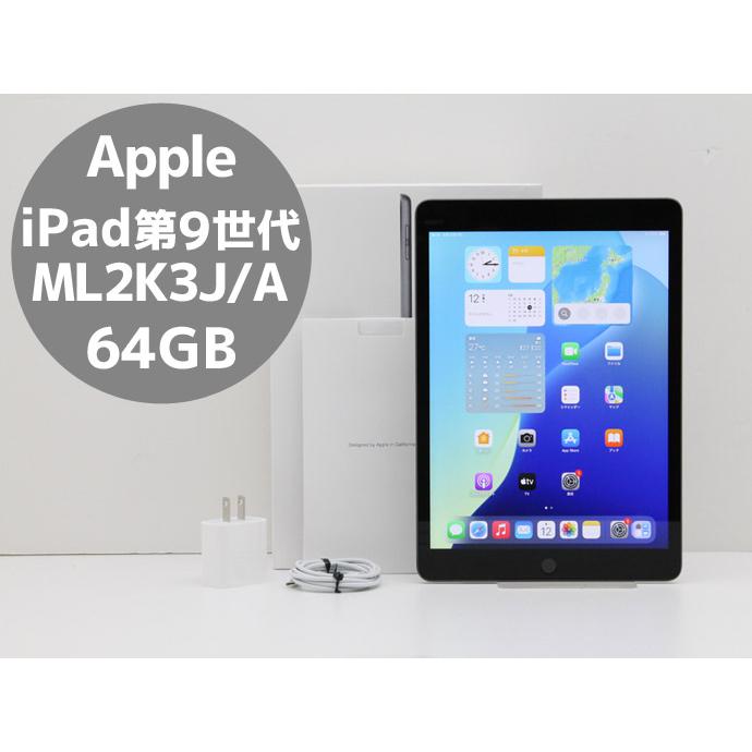 アップル Apple iPad（第9世代） 10.2インチ Wi-Fiモデル 64GB